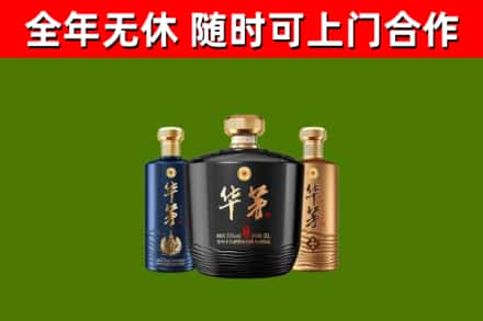 屯昌回收华茅
